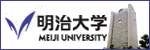 明治大学ホームページ